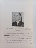 «سالنامه گروه فرهنگی سینا» | نسخه قدیمی و ارزشمند سال تحصیلی ۱۳۴۸–۱۳۴۹ (O)