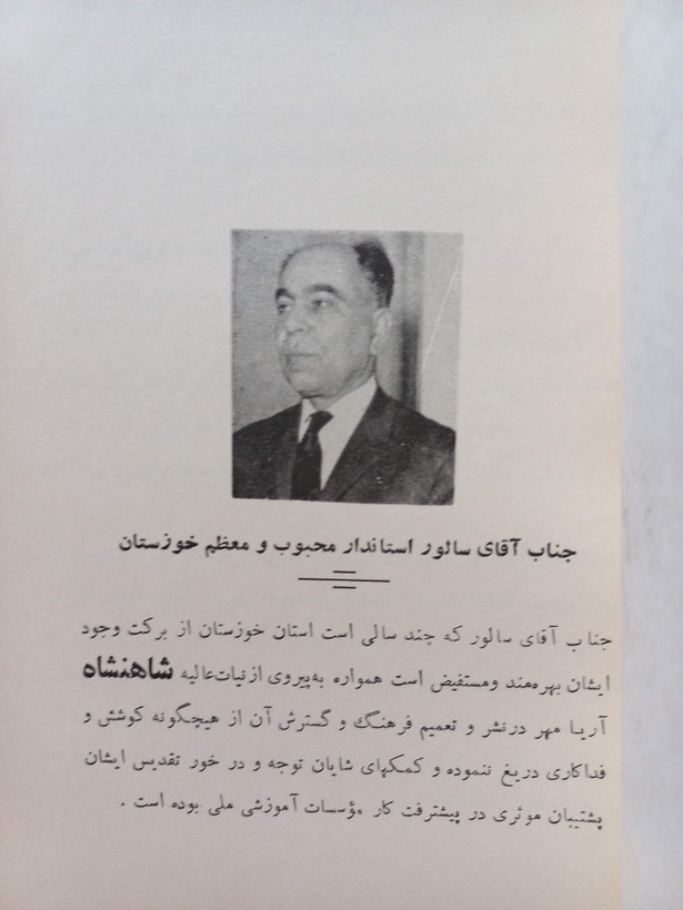 «سالنامه گروه فرهنگی سینا» | نسخه قدیمی و ارزشمند سال تحصیلی ۱۳۴۸–۱۳۴۹ (O)