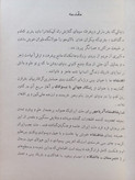 «سالنامه گروه فرهنگی سینا» | نسخه قدیمی و ارزشمند سال تحصیلی ۱۳۴۸–۱۳۴۹ (O)