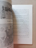 «سالنامه گروه فرهنگی سینا» | نسخه قدیمی و ارزشمند سال تحصیلی ۱۳۴۸–۱۳۴۹ (O)