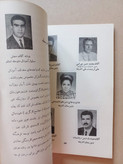 «سالنامه گروه فرهنگی سینا» | نسخه قدیمی و ارزشمند سال تحصیلی ۱۳۴۸–۱۳۴۹ (O)