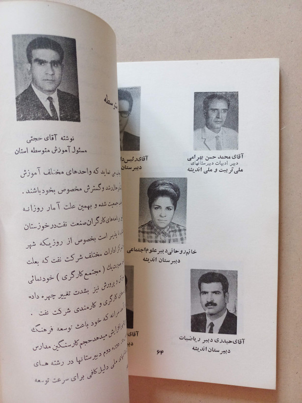 «سالنامه گروه فرهنگی سینا» | نسخه قدیمی و ارزشمند سال تحصیلی ۱۳۴۸–۱۳۴۹ (O)