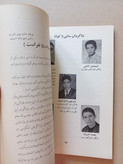 «سالنامه گروه فرهنگی سینا» | نسخه قدیمی و ارزشمند سال تحصیلی ۱۳۴۸–۱۳۴۹ (O)