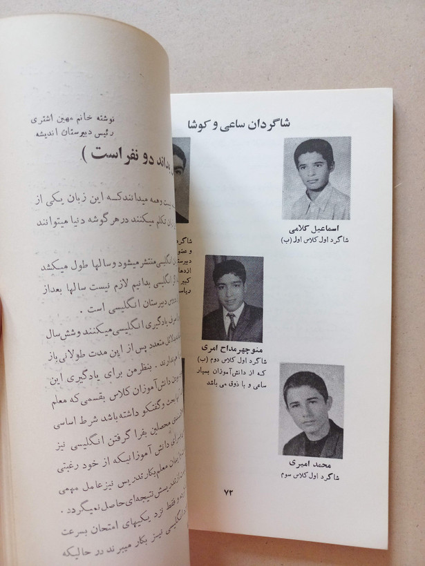 «سالنامه گروه فرهنگی سینا» | نسخه قدیمی و ارزشمند سال تحصیلی ۱۳۴۸–۱۳۴۹ (O)