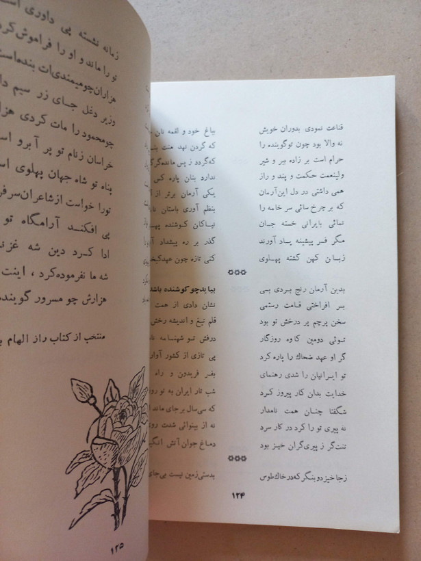 «سالنامه گروه فرهنگی سینا» | نسخه قدیمی و ارزشمند سال تحصیلی ۱۳۴۸–۱۳۴۹ (O)