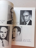 «سالنامه گروه فرهنگی سینا» | نسخه قدیمی و ارزشمند سال تحصیلی ۱۳۴۸–۱۳۴۹ (O)