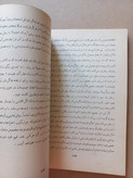 «سالنامه گروه فرهنگی سینا» | نسخه قدیمی و ارزشمند سال تحصیلی ۱۳۴۸–۱۳۴۹ (O)