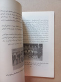 «سالنامه گروه فرهنگی سینا» | نسخه قدیمی و ارزشمند سال تحصیلی ۱۳۴۸–۱۳۴۹ (O)