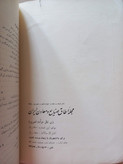 «مجله اتاق صنایع و معادن ایران» | شماره ۱۴، نسخه قدیمی و ارزشمند شهریور ۱۳۴۴ (O)