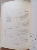 «مجله اتاق صنایع و معادن ایران» | شماره ۱۴، نسخه قدیمی و ارزشمند شهریور ۱۳۴۴ (O)