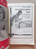 «مجله اتاق صنایع و معادن ایران» | شماره ۱۴، نسخه قدیمی و ارزشمند شهریور ۱۳۴۴ (O)