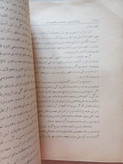 «مجله مالیه و اقتصاد» | شماره ۲، نسخه قدیمی و ارزشمند مرداد ۱۳۳۰ (O)