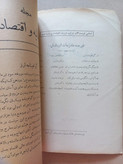 «مجله مالیه و اقتصاد» | شماره ۲، نسخه قدیمی و ارزشمند مرداد ۱۳۳۰ (O)