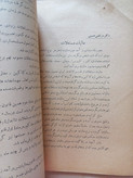 «مجله مالیه و اقتصاد» | شماره ۲، نسخه قدیمی و ارزشمند مرداد ۱۳۳۰ (O)