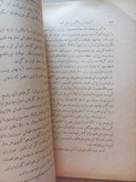 «مجله مالیه و اقتصاد» | شماره ۲، نسخه قدیمی و ارزشمند مرداد ۱۳۳۰ (O)
