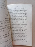 «لایحه قانونی شهرداری» | نسخه قدیمی و ارزشمند ۱۳۳۱ (O)