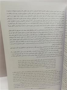 توهم خدا یا پندار خدا. ربچارد داوکینز. وزیری بزرگ.متن کامل