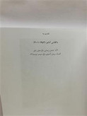 توهم خدا یا پندار خدا. ربچارد داوکینز. وزیری بزرگ.متن کامل