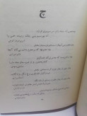 مشاعره احمد