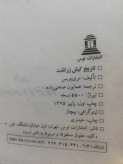 تاریخ کیش زرتشت.جلد 1و3