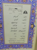 گلزار بهشت.رنگی گلایه
