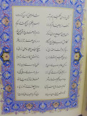 گلزار بهشت.رنگی گلایه