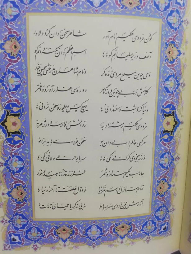 گلزار بهشت.رنگی گلایه