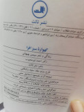 گهواره سبز افرا.سیمین بهبهانی