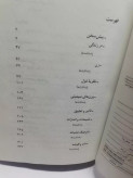 گهواره سبز افرا.سیمین بهبهانی