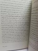 افاق تفکر معنوی.هانری کوربن