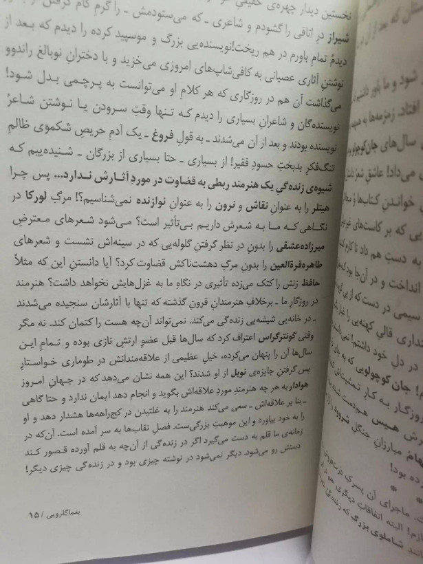 افاق تفکر معنوی.هانری کوربن