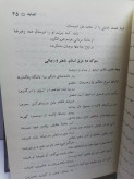 فروغ ایمان