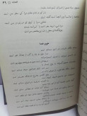 فروغ ایمان