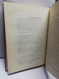 کلیات دیوان عراقی