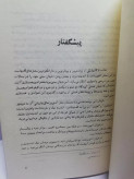 سرود 30هات. گاتها