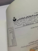 صورتهای فلکی. جیبی