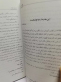 پرواز تا بی نهایت.عباس اقا بابایی