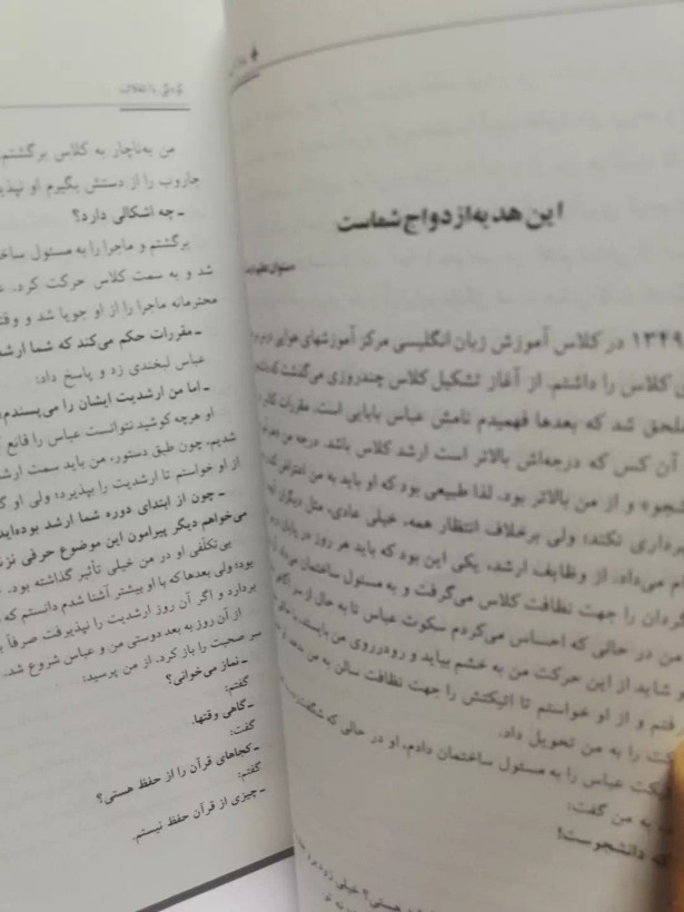 پرواز تا بی نهایت.عباس اقا بابایی