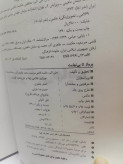 پرواز تا بی نهایت.عباس اقا بابایی