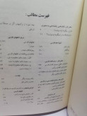 هژده گفتار