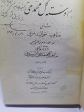 دسته گل محمدی.اشعار مذهبی امضا دار