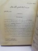 دسته گل محمدی.اشعار مذهبی امضا دار