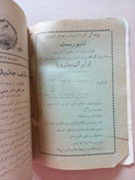 «مجله مهر» | شماره ۱۰، نسخه قدیمی و ارزشمند اسفند ۱۳۱۴ (O)