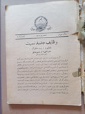 «مجله مهر» | شماره ۱۰، نسخه قدیمی و ارزشمند اسفند ۱۳۱۴ (O)