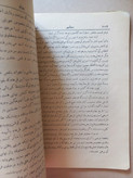 «مجله مهر» | شماره ۱۰، نسخه قدیمی و ارزشمند اسفند ۱۳۱۴ (O)