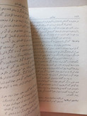 «مجله مهر» | شماره ۱۰، نسخه قدیمی و ارزشمند اسفند ۱۳۱۴ (O)