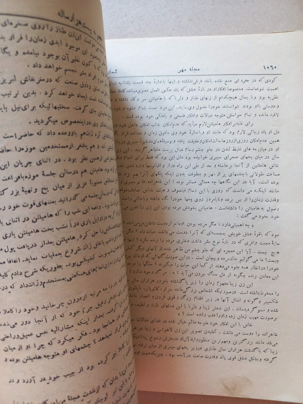 «مجله مهر» | شماره ۱۰، نسخه قدیمی و ارزشمند اسفند ۱۳۱۴ (O)