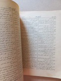 «مجله مهر» | شماره ۱۰، نسخه قدیمی و ارزشمند اسفند ۱۳۱۴ (O)