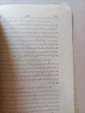 «مجله مهر» | شماره ۱۰، نسخه قدیمی و ارزشمند اسفند ۱۳۱۴ (O)