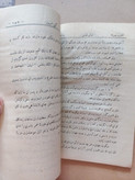 «مجله ندای قدس» | شماره ۸ و ۹، نسخه قدیمی و ارزشمند آبان و آذر ۱۳۰۵ (O)